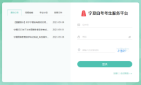 宁夏自考本科报名官网入口